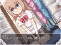 ブルセラクエスト