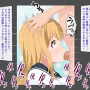 素人:有咲の場合②-1