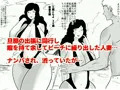 人妻ビーチナンパ〜テントで汗だく浮気セックス〜