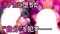 ふたなり僧侶がオナホゼリースライムになるまで。
