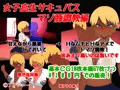 サキュバス女子校生(100円CG集)