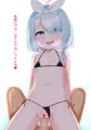 アロナちゃん騎乗位搾精えっち💕