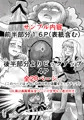 アイドルガ『チンコ』エロプロレス!!!萩原VS水瀬~派閥闘争編~