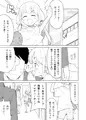 【C96新刊】表紙+サンプル7ページ
