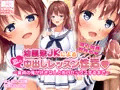 試し読みのお知らせ!