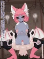おてがるえっち動画!ケモサキュバス逆レ編