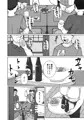新刊「触れ遭い」の電子版販売開始のお知らせ