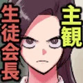 主観で楽しむ!皆んなの模範となる生徒会長を理事長の権力で堕そう!