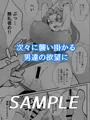 落ちた王都の女騎士 第1話 販売開始!