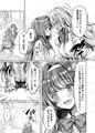 【通販のお知らせ】妹の代わりに女子校に通う事になって妹の友達のギャルにエッチな事をされる話