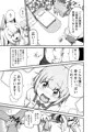 奴隷くんはウマナミXXX