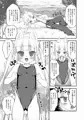 『のじゃロリババア狐さま 競泳水着で足コキ』サンプル