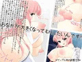 ミルキングノート