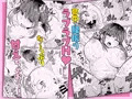 【宣伝】お風呂係のかおりママ〜ふたりきり〜 配信開始!