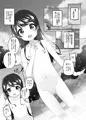 こどもおんせん -るなちゃんのばあい-
