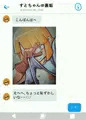 エロDM来ました