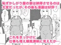 【配信新作】嫁のろけエッセイを描いたら、ファンに特定されて寝取られた件【サンプル】