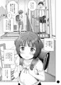 チョロいアユちゃんはだまされる