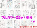 包茎ふたなりアイドルの射精管理ドキュメンタリー