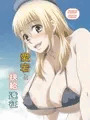 C88新刊情報 愛宕と挟給遠征 サンプル