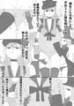 異世界で幼い見た目、美少女化したおっさんに催眠洗脳巨乳フタナリ改造され、スケベ冒険しました
