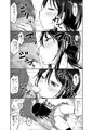 彼女のオモチャ!
