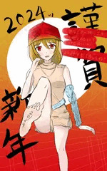 【外伝ッ】謹賀新年 ペリパ