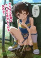 【CG集】うんち差分まとめCG集2を発売しました!
