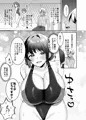 競泳水着のおねえさんと出会って2P(ページ)でセックス