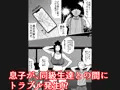 【新刊】元ヤン人妻は息子の同級生に寝取られる3