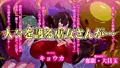 【CG集】妖怪巫女異形