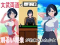 感度爆アゲ肉体開発で将来に希望しかない優秀な女の子の人生を破壊してみた