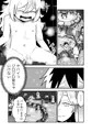 【配信中】🔞オリジナル成人向「ボクとひみつの混浴温泉」