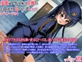 変態婦人警官 麻宮真輝の お仕置き! 足コキ! 逆レイプ!【バイノーラル】