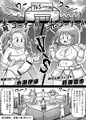 アイドルガ『チンコ』エロプロレス!!!萩原VS水瀬~派閥闘争編~