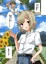 幼馴染で親友のあいつとヤッテしまった 冒頭