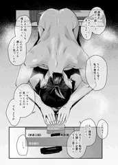 破滅願望なんてないはずだったのに