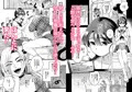 ふたなり悪魔さんと昼休み ~アプリで悪魔を召喚したら美味しくいただかれちゃいました~【配信開始!】