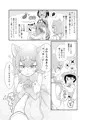 【宣伝】けもフレ無知シチュエーション合同
