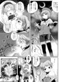【C99新刊】スライム姫さまに気をつけて!