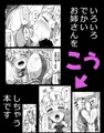 【PrettyBomb!7新刊】せぴぴぴぴ!