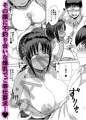 モブ顔爆乳の同級生をオレのいいなりのセフレにしてやった…4