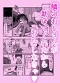 未就学児の通いオナコキ