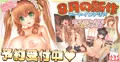 2023年8月の新作グッズ