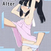 ネバーランドでつかまえてAlter ネバーランドでつかまえてAlter
