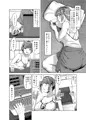 【新作販売】姪っ子ちゃんとイチャコラするやつ【サンプル】