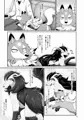 【新春けもケット4】ルガグラ本【F-18】