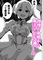 傲慢魔法少女エクレールの敗北