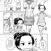 ちんこが生えたらどうするか - 近所のが○んちょ編 ちんこが生えたらどうするか - 近所のが○んちょ編