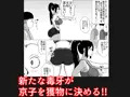 【新刊】元ヤン人妻は息子の同級生に寝取られる3